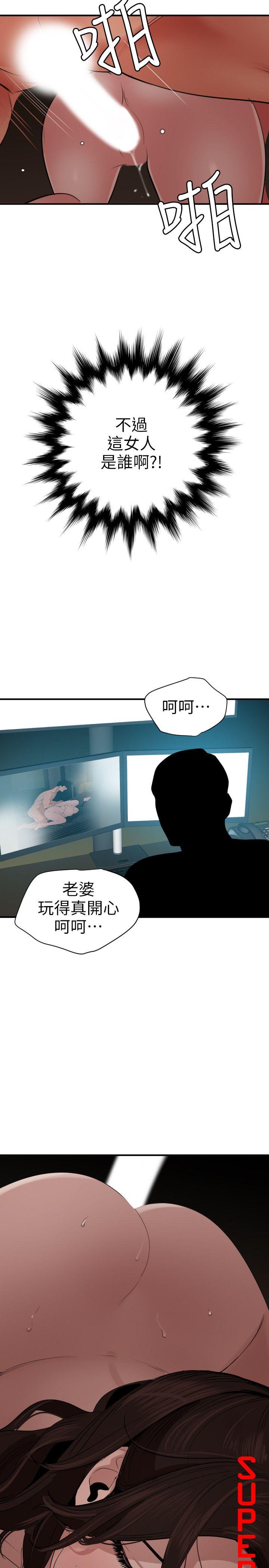 第111话-沉迷于陌生男人的老二 - 第2.jpg页