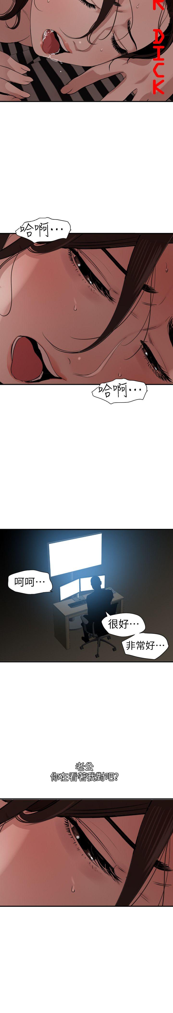 第111话-沉迷于陌生男人的老二 - 第3.jpg页