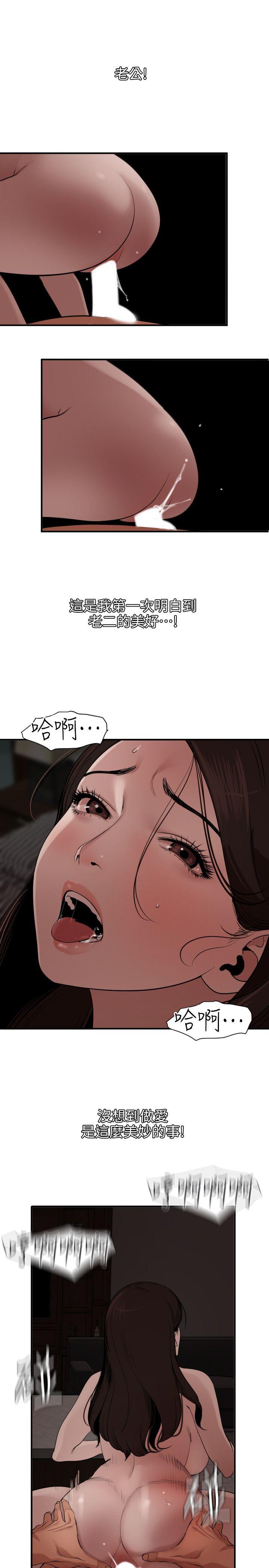 第111话-沉迷于陌生男人的老二 - 第5.jpg页