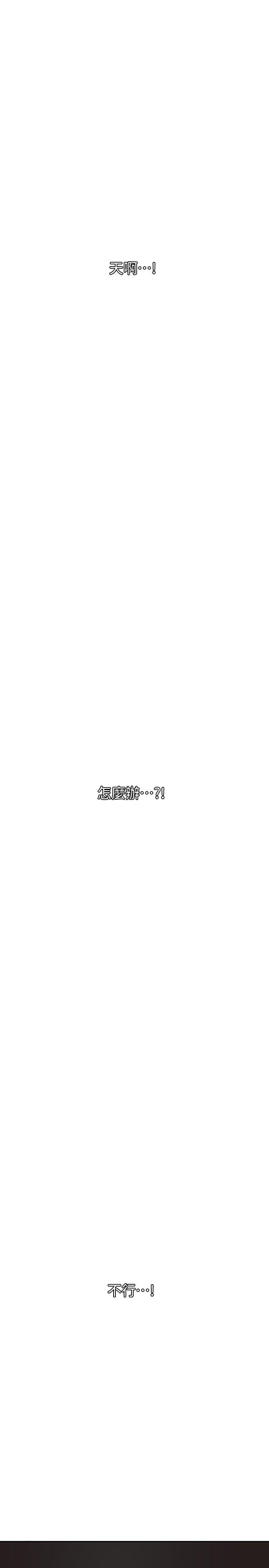 第111话-沉迷于陌生男人的老二 - 第10.jpg页