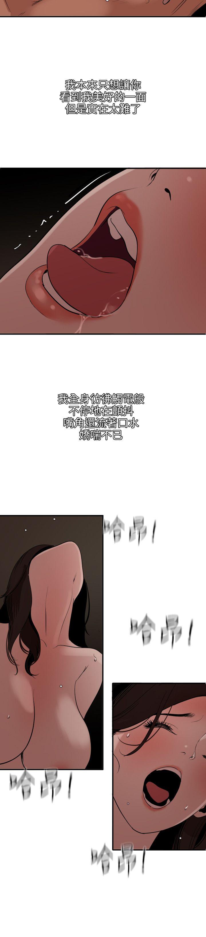 第111话-沉迷于陌生男人的老二 - 第9.jpg页