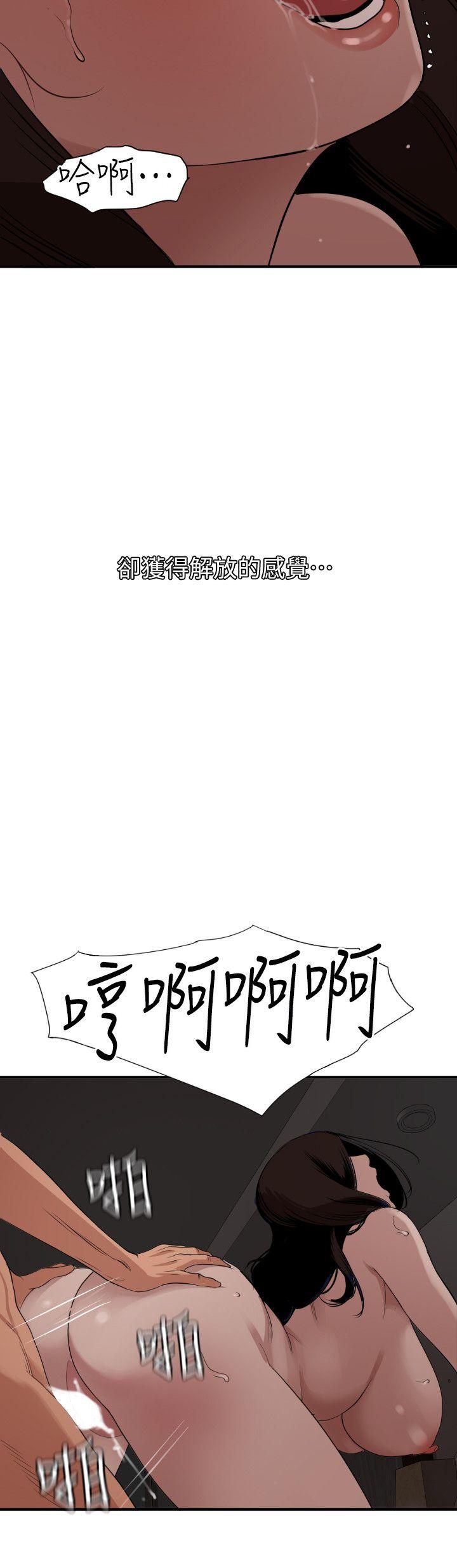 第111话-沉迷于陌生男人的老二 - 第13.jpg页