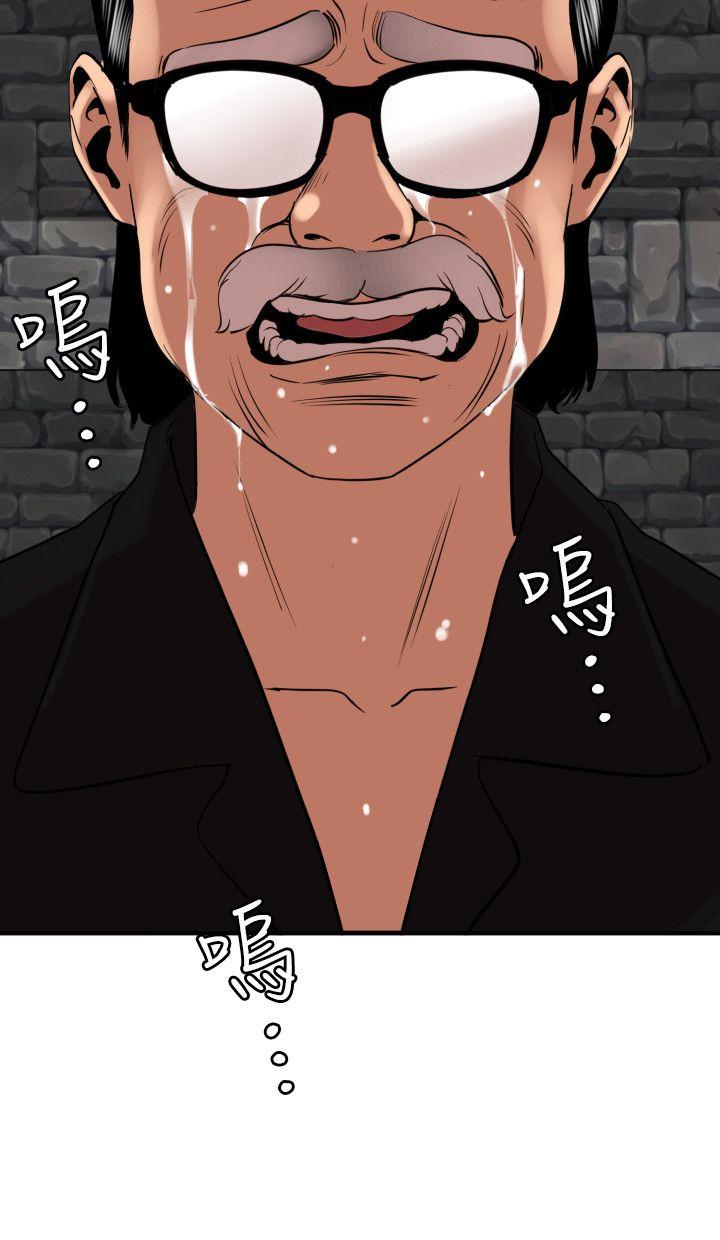 第111话-沉迷于陌生男人的老二 - 第18.jpg页