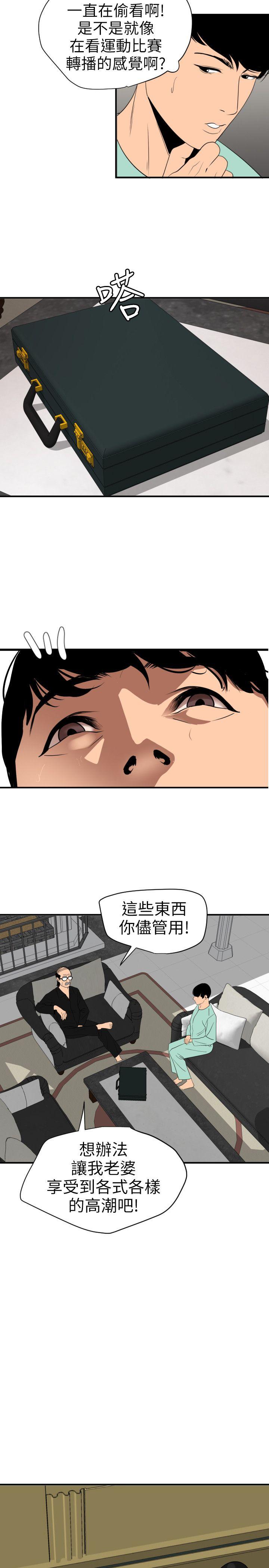 第111话-沉迷于陌生男人的老二 - 第20.jpg页