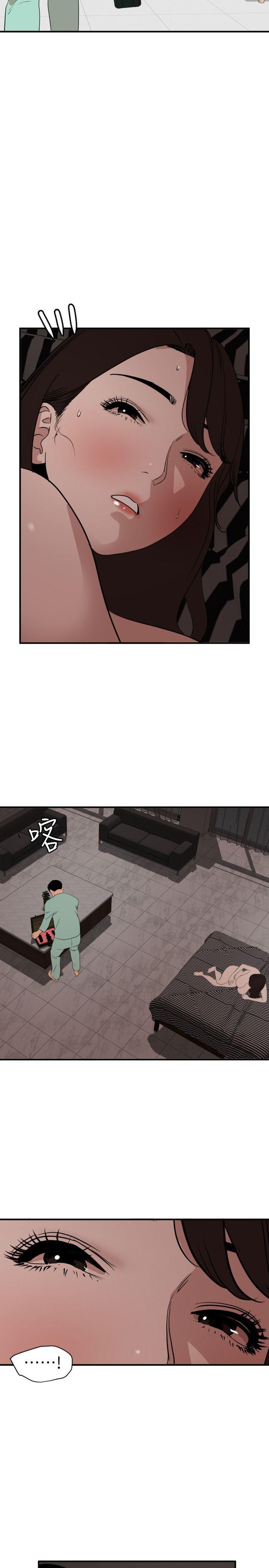 第112话-请尽情蹂躏我吧 - 第2.jpg页