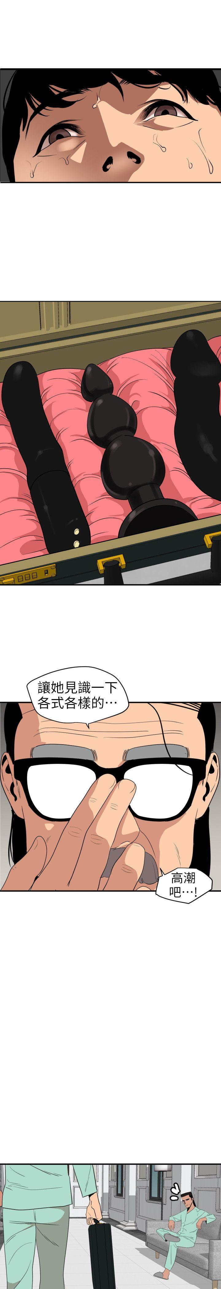 第112话-请尽情蹂躏我吧 - 第1.jpg页