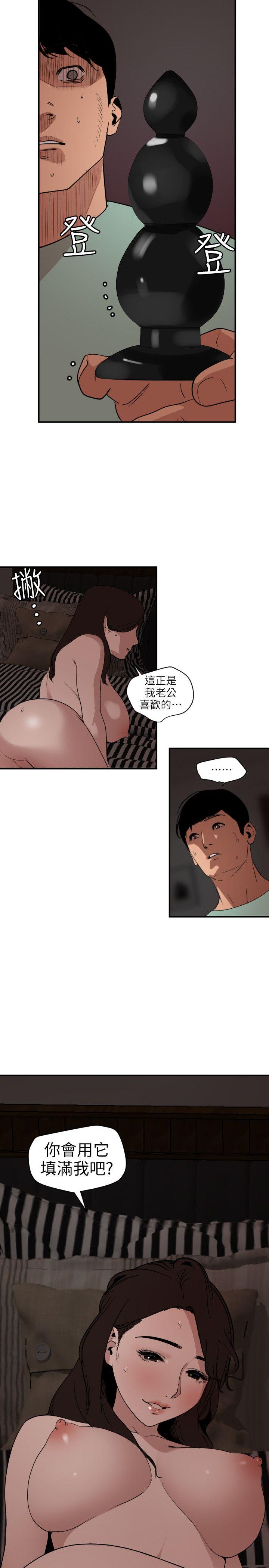 第112话-请尽情蹂躏我吧 - 第3.jpg页