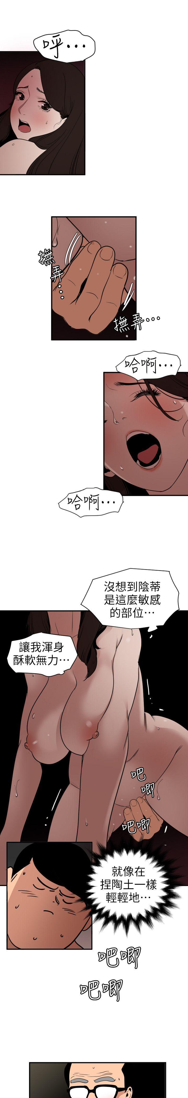 第112话-请尽情蹂躏我吧 - 第9.jpg页
