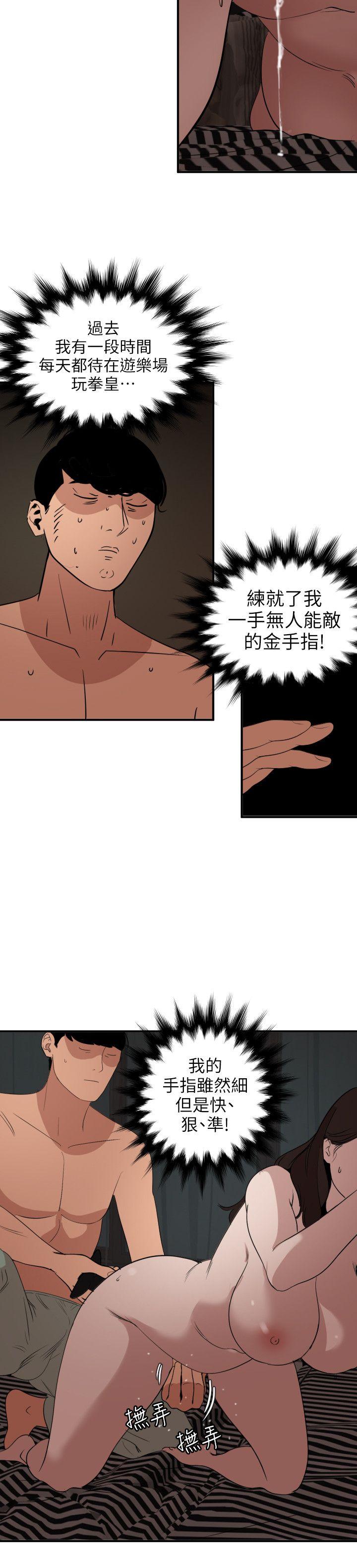 第112话-请尽情蹂躏我吧 - 第8.jpg页