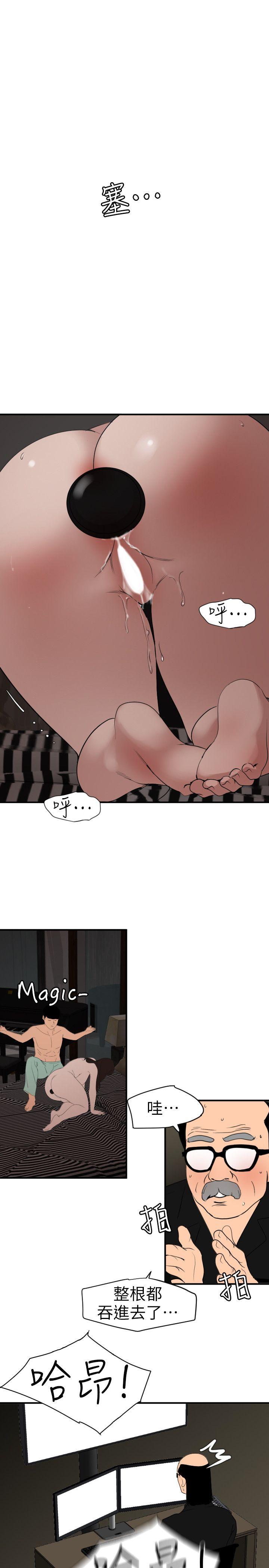 第112话-请尽情蹂躏我吧 - 第11.jpg页