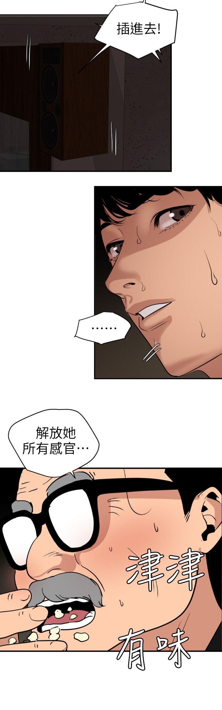 第112话-请尽情蹂躏我吧 - 第17.jpg页