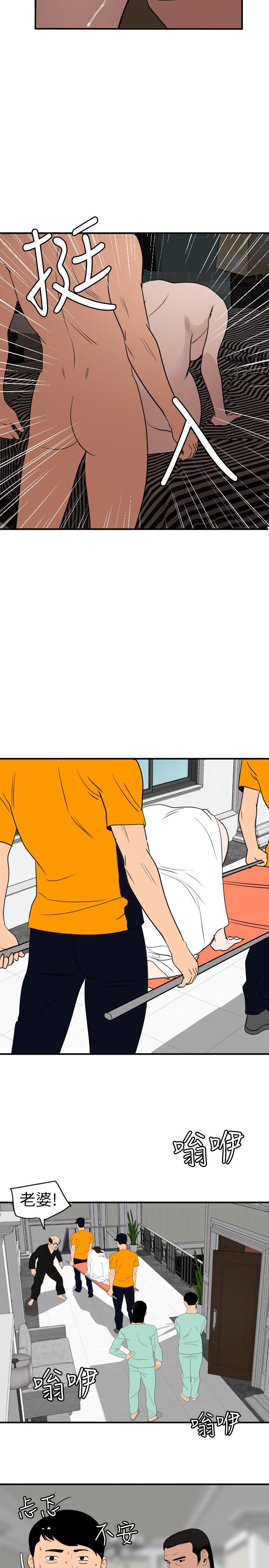 第112话-请尽情蹂躏我吧 - 第19.jpg页