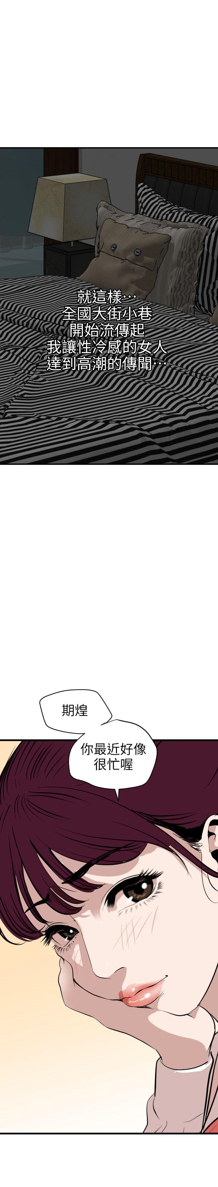 第112话-请尽情蹂躏我吧 - 第21.jpg页
