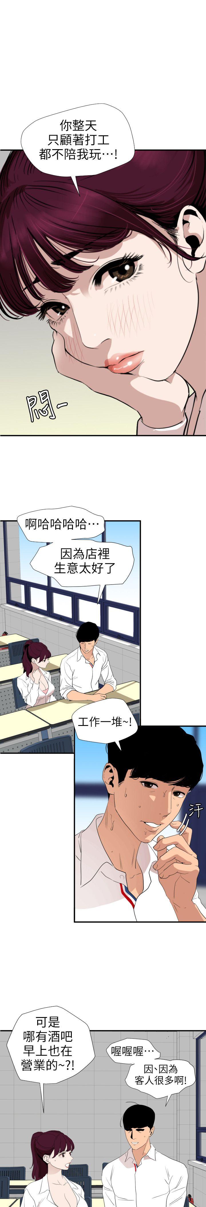 第113话-色色的约会 - 第1.jpg页