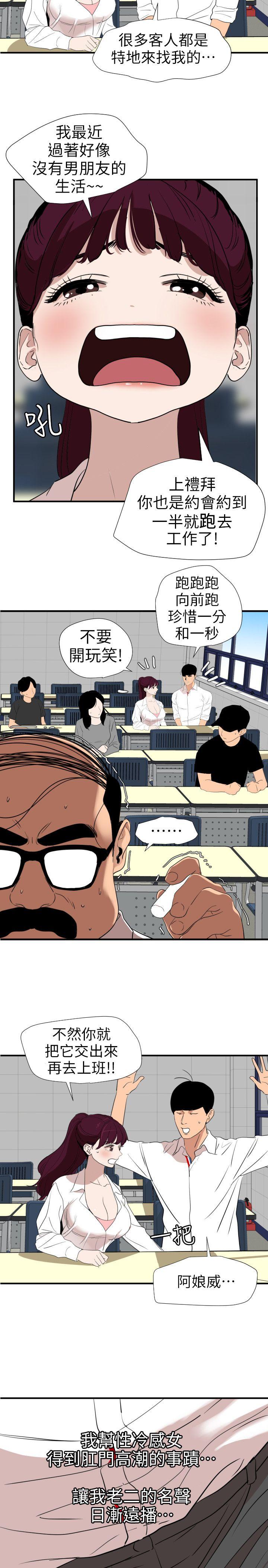 第113话-色色的约会 - 第2.jpg页