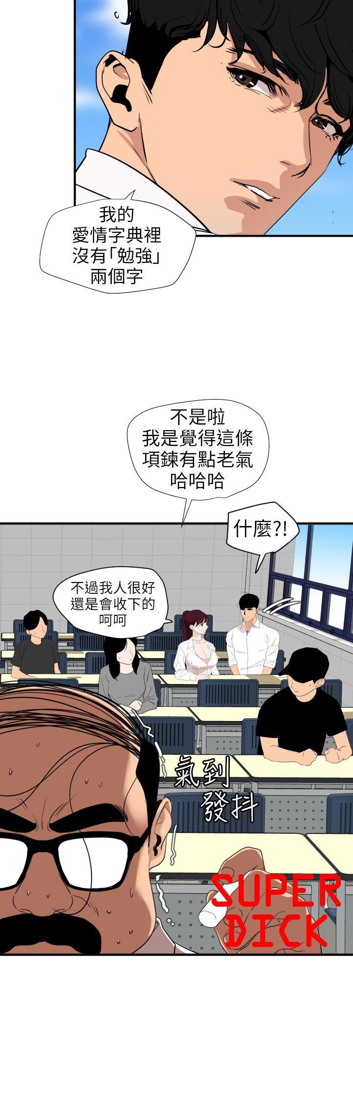 第113话-色色的约会 - 第5.jpg页