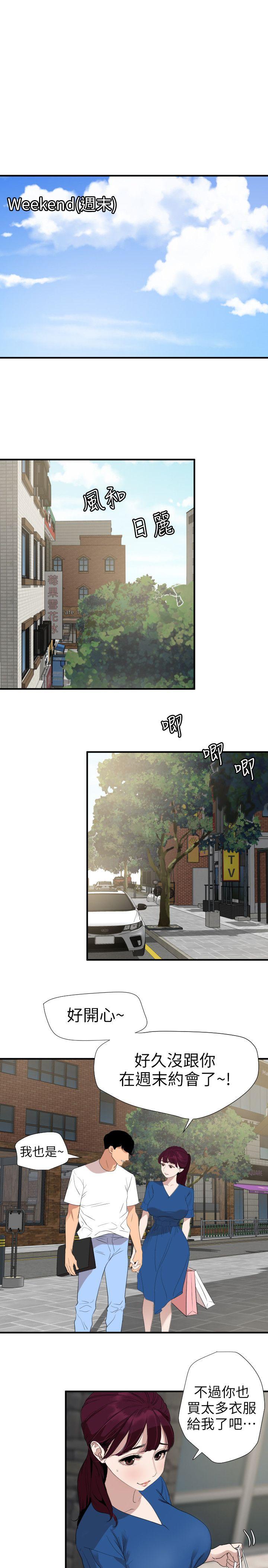 第113话-色色的约会 - 第6.jpg页