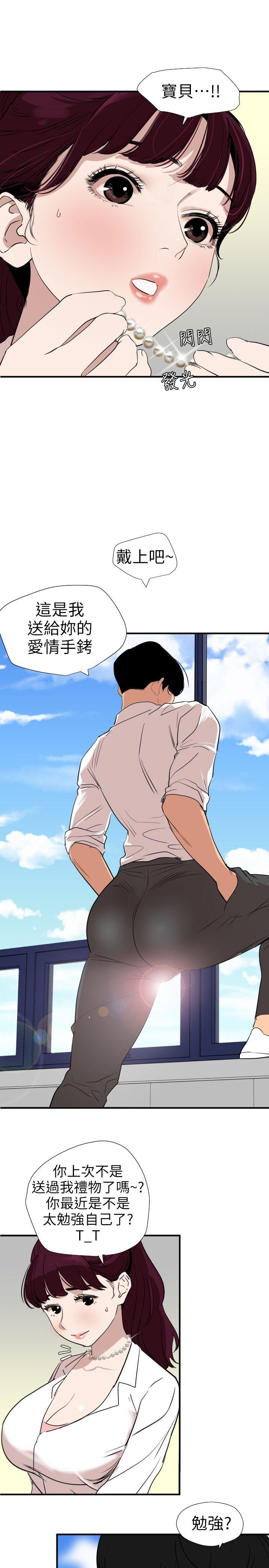 第113话-色色的约会 - 第4.jpg页