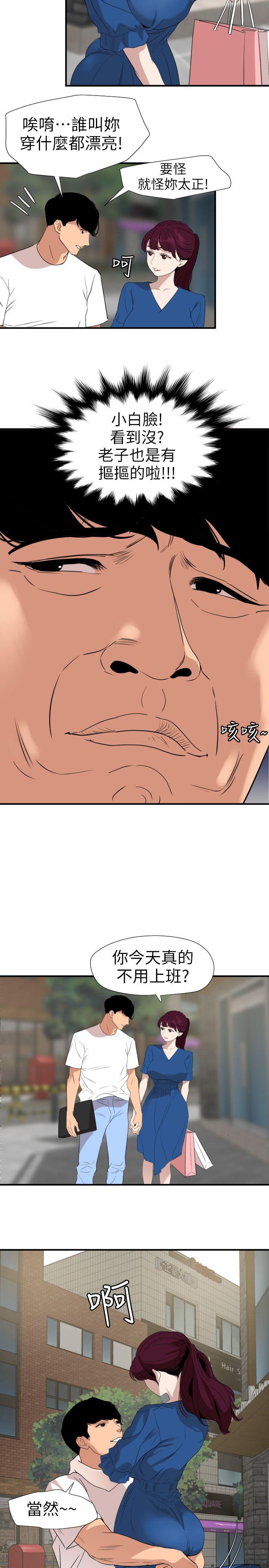 第113话-色色的约会 - 第7.jpg页
