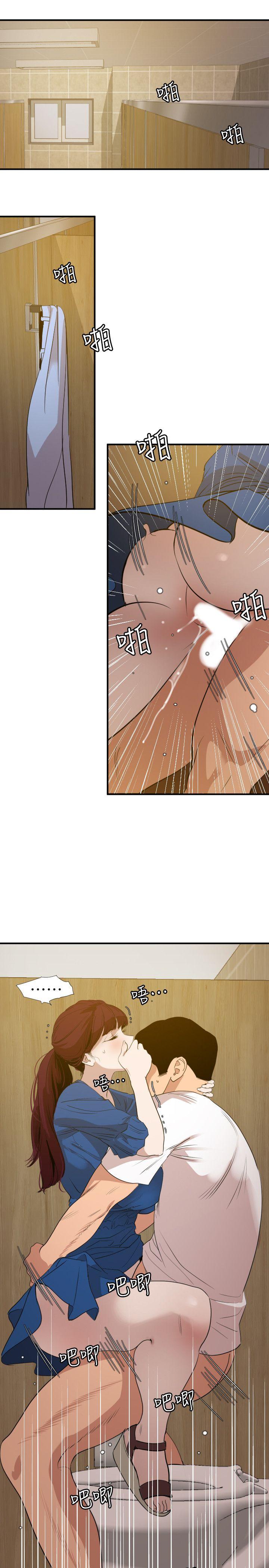第113话-色色的约会 - 第9.jpg页