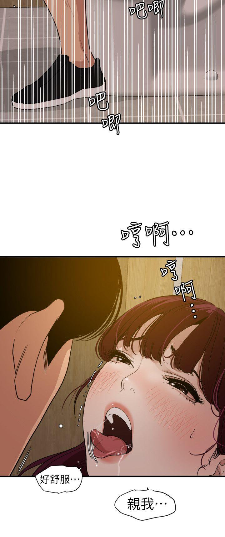 第113话-色色的约会 - 第10.jpg页