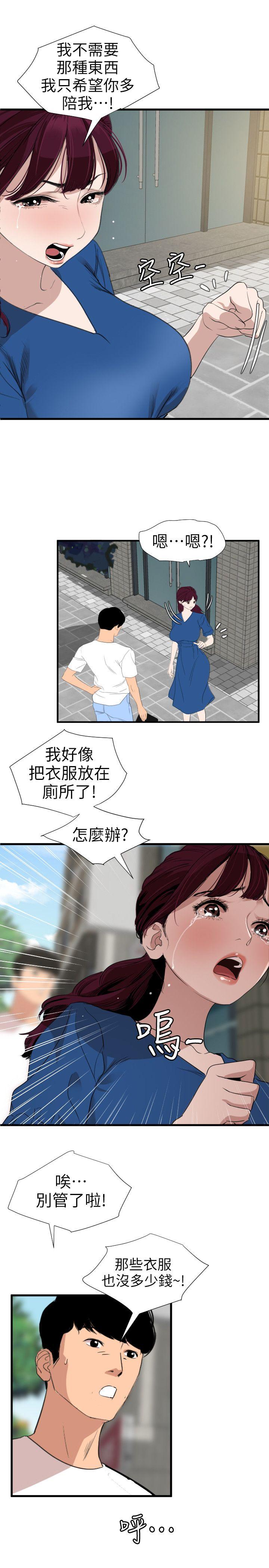 第113话-色色的约会 - 第17.jpg页