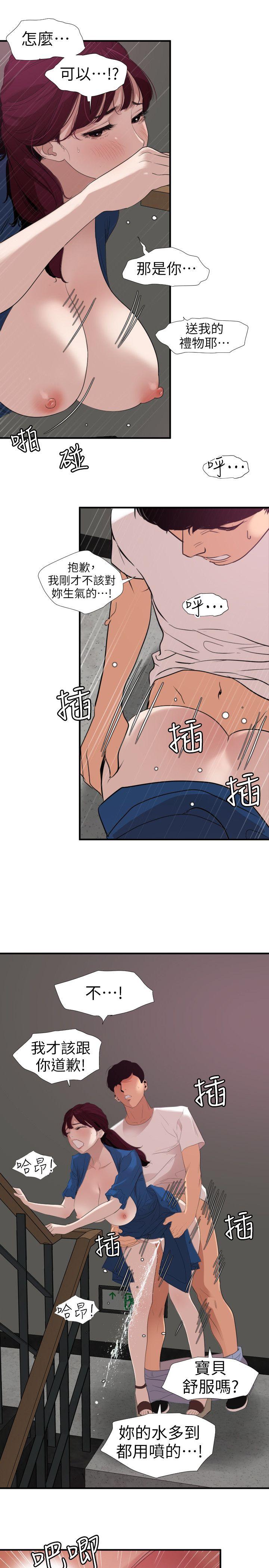 第113话-色色的约会 - 第19.jpg页