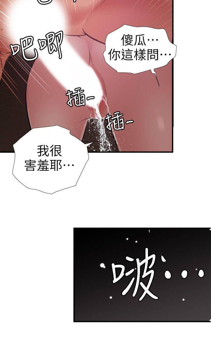 第113话-色色的约会 - 第20.jpg页