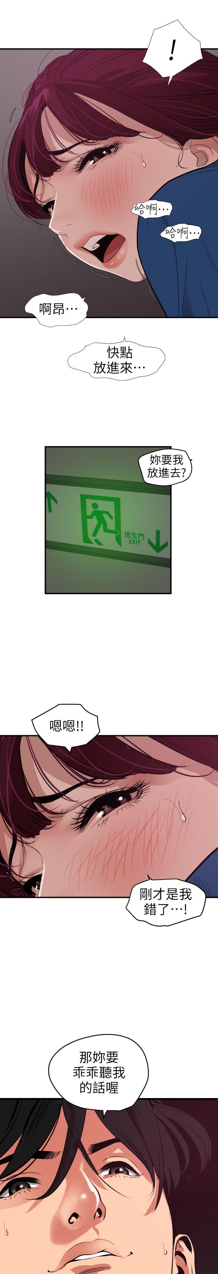 第113话-色色的约会 - 第21.jpg页