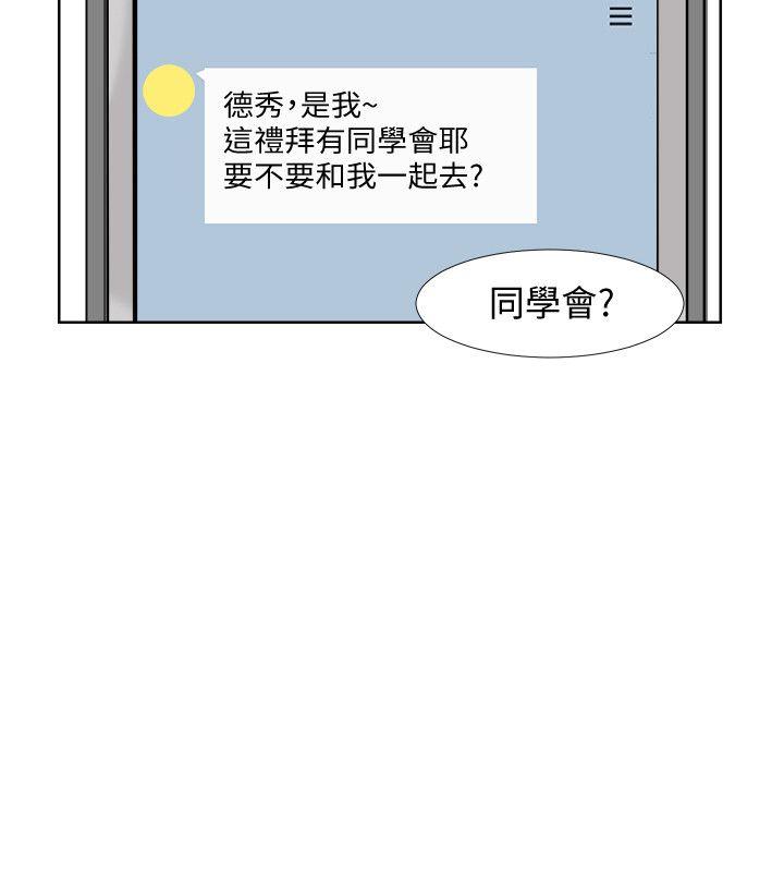 第24话-所谓的急事 - 第2.jpg页