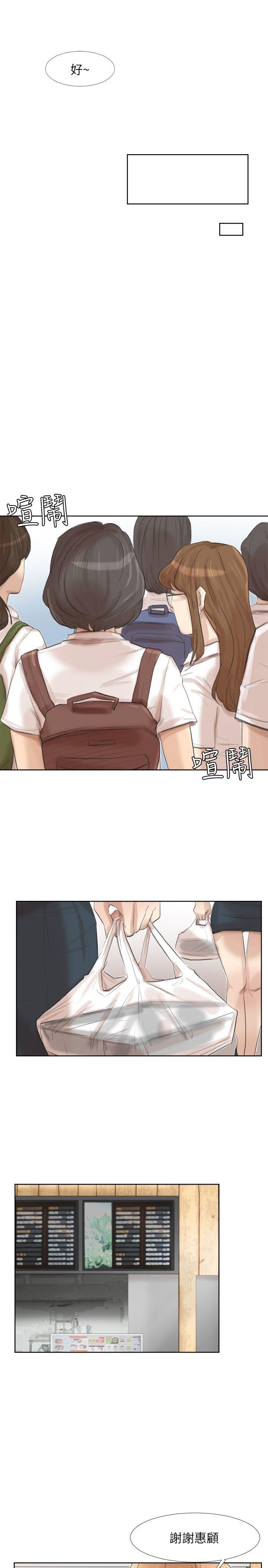 第24话-所谓的急事 - 第11.jpg页