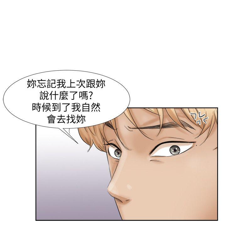 第24话-所谓的急事 - 第18.jpg页