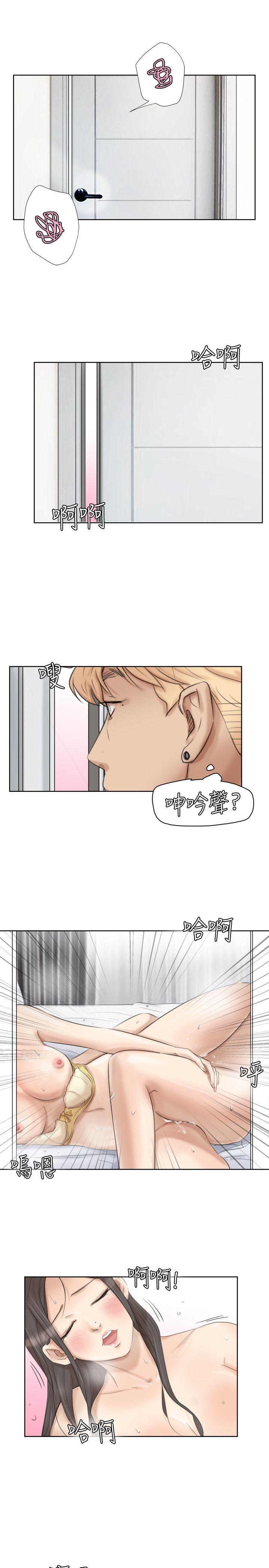 第24话-所谓的急事 - 第23.jpg页