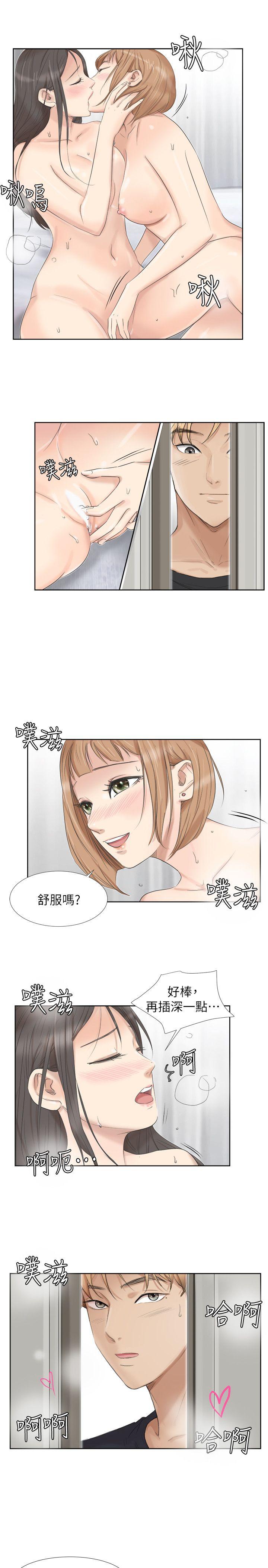 第25话-为了同学会所做的交易 - 第5.jpg页