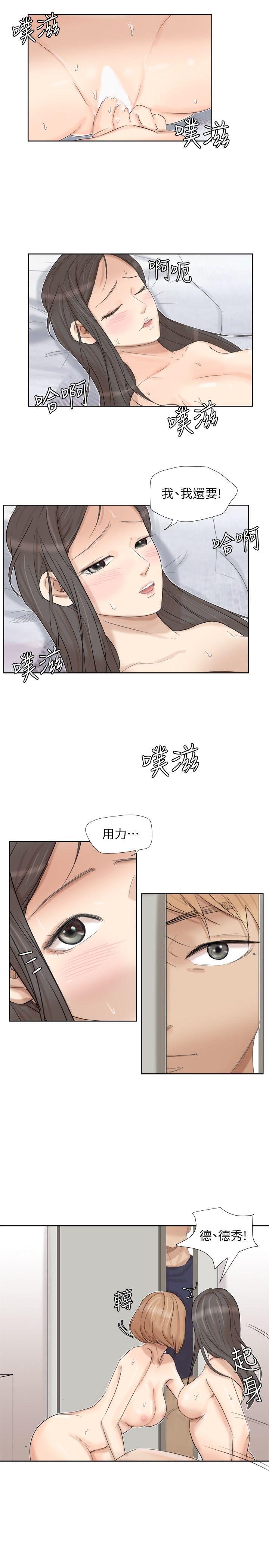 第25话-为了同学会所做的交易 - 第7.jpg页