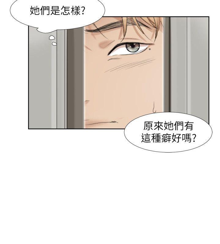 第25话-为了同学会所做的交易 - 第6.jpg页