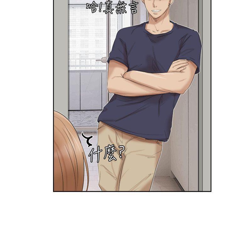 第25话-为了同学会所做的交易 - 第10.jpg页