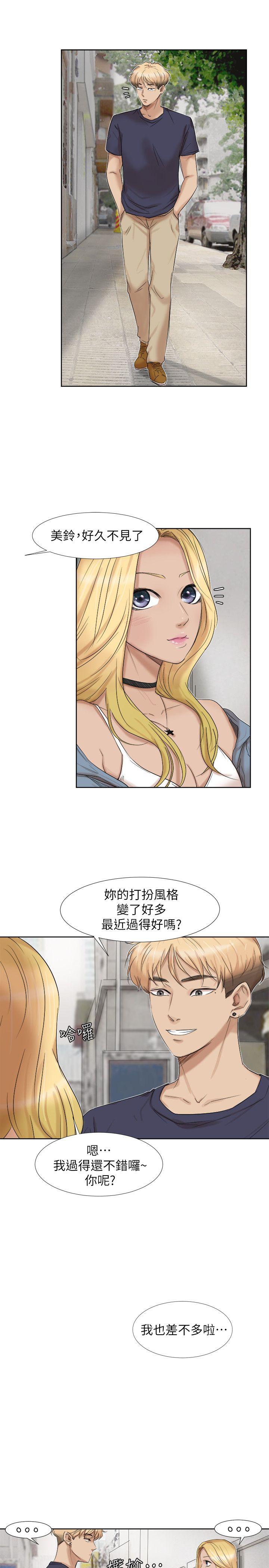 第25话-为了同学会所做的交易 - 第17.jpg页