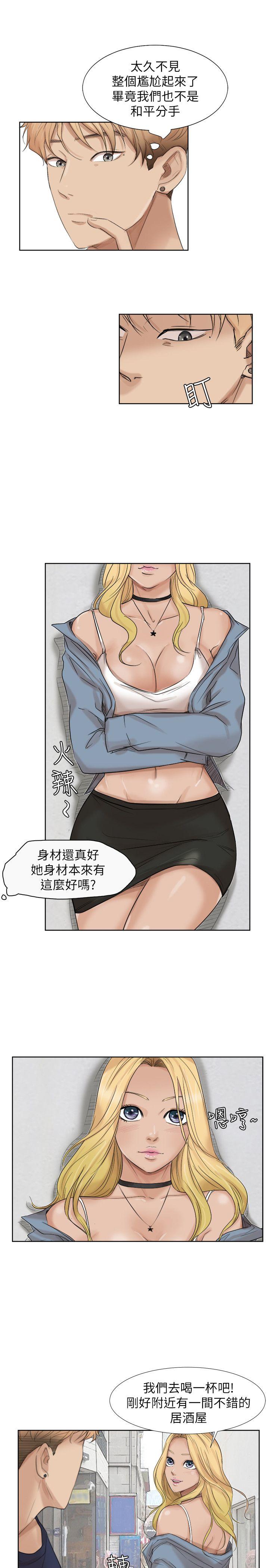 第25话-为了同学会所做的交易 - 第19.jpg页