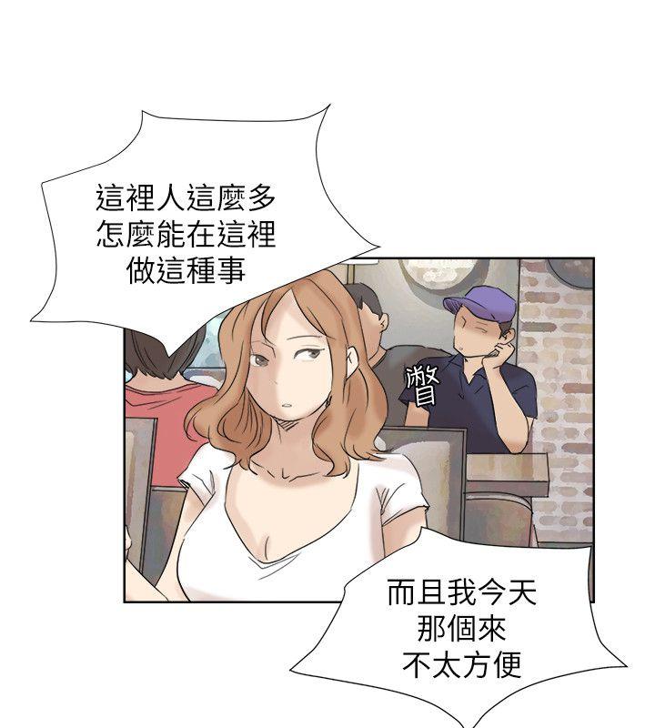 第25话-为了同学会所做的交易 - 第26.jpg页