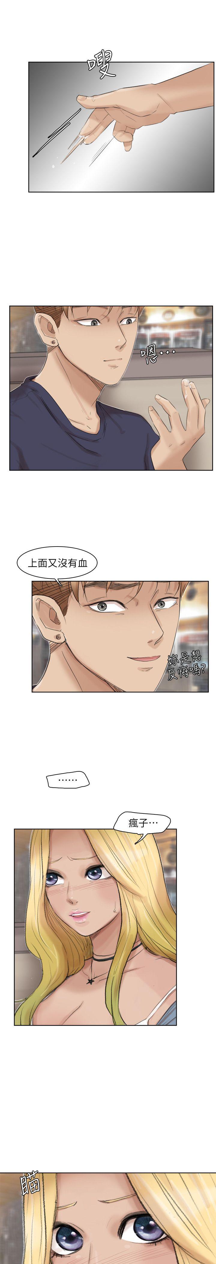第26话-活蹦乱跳的鲜鱼 - 第7.jpg页