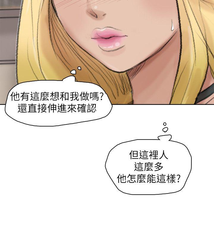 第26话-活蹦乱跳的鲜鱼 - 第8.jpg页