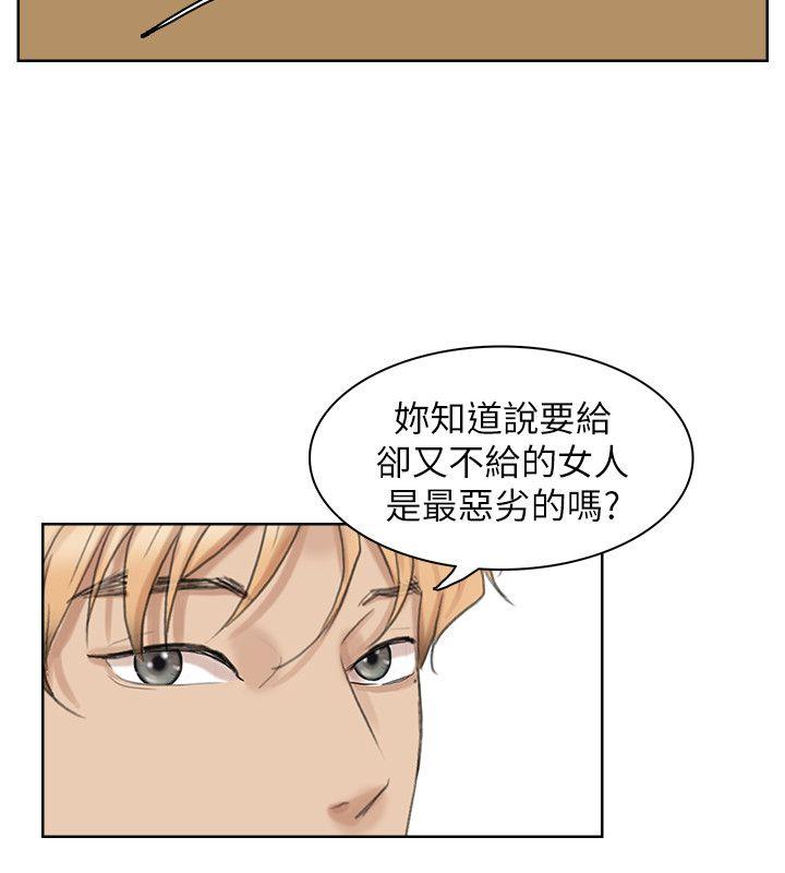 第26话-活蹦乱跳的鲜鱼 - 第10.jpg页