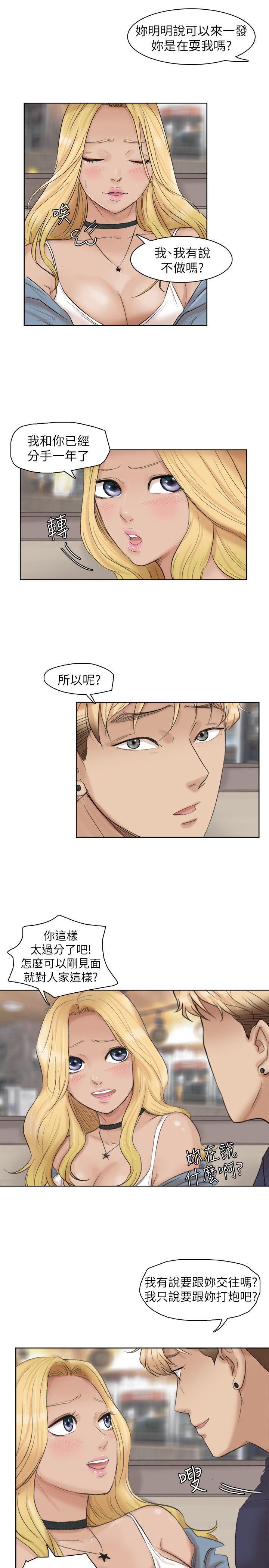 第26话-活蹦乱跳的鲜鱼 - 第11.jpg页