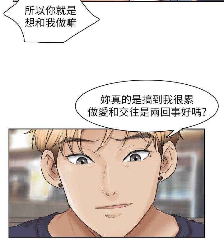 第26话-活蹦乱跳的鲜鱼 - 第12.jpg页