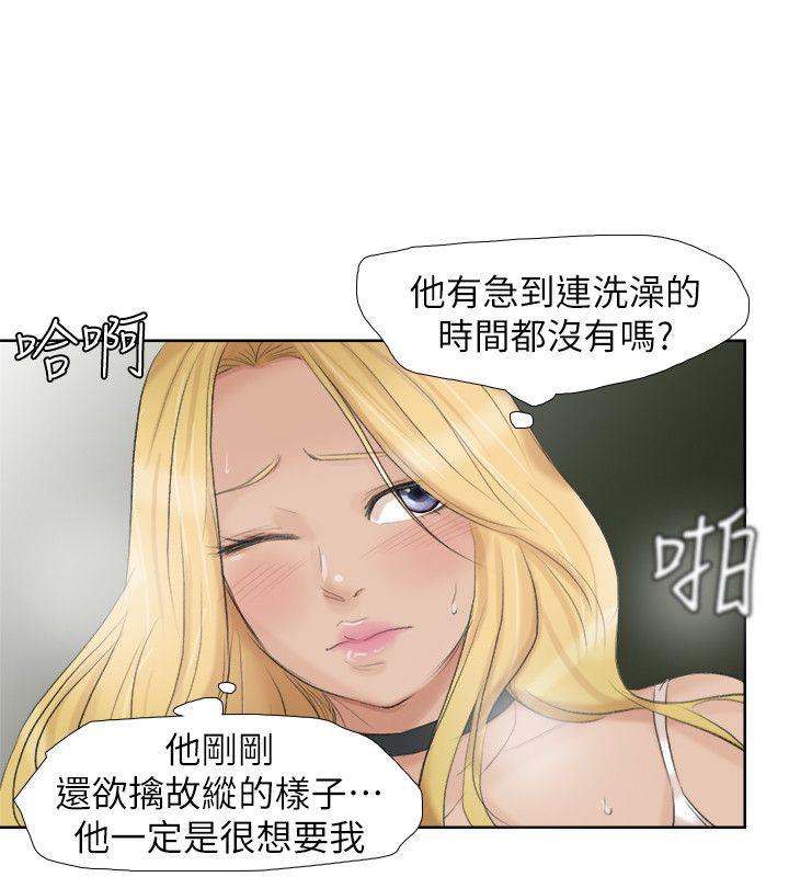 第26话-活蹦乱跳的鲜鱼 - 第19.jpg页