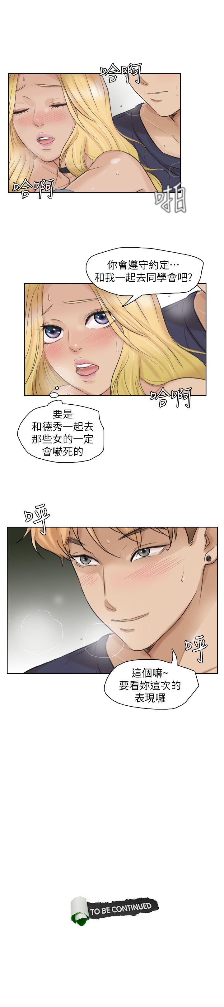 第26话-活蹦乱跳的鲜鱼 - 第24.jpg页