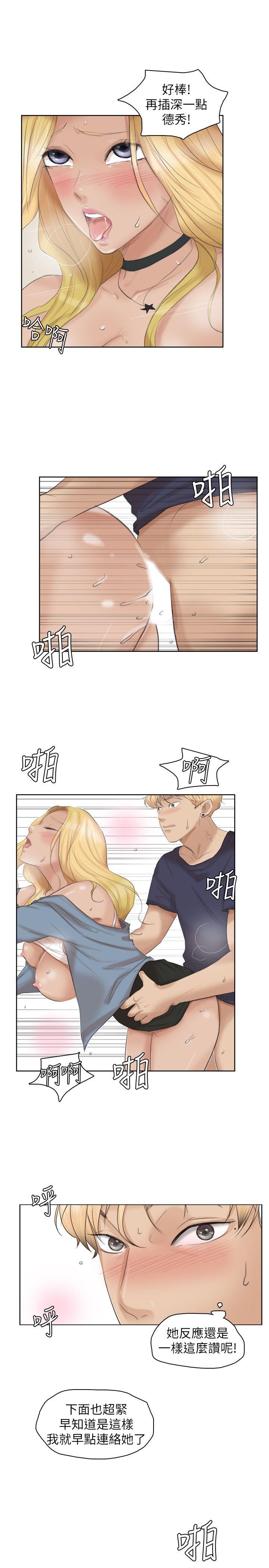 第26话-活蹦乱跳的鲜鱼 - 第22.jpg页