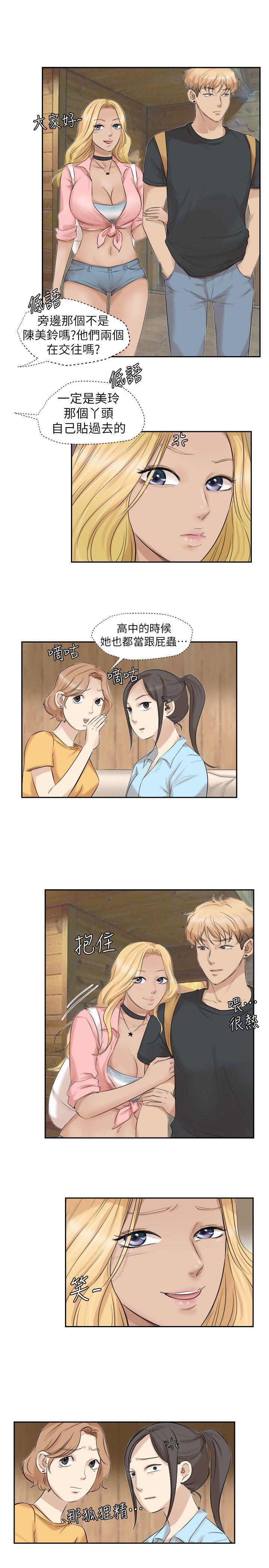 第28话-喜欢桌球桌的女人 - 第9.jpg页