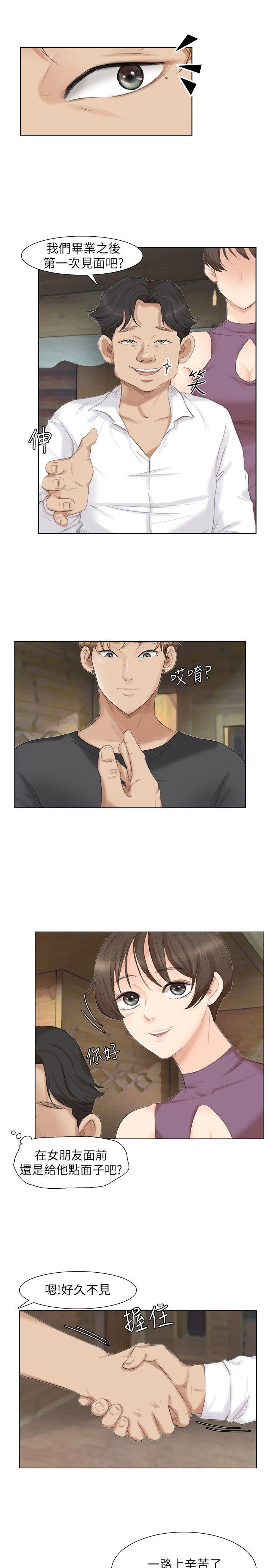 第28话-喜欢桌球桌的女人 - 第11.jpg页